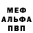 Метадон белоснежный Artem Suleymanov