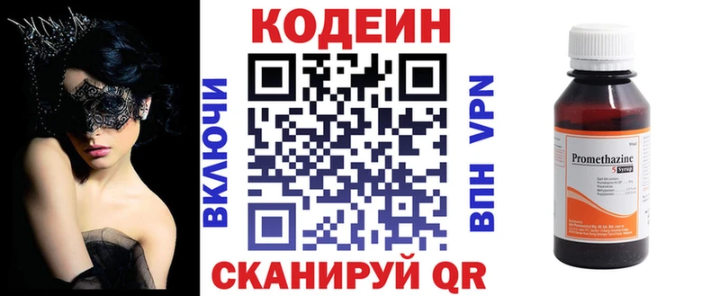 купить наркоту  Чердынь  Codein Purple Drank 