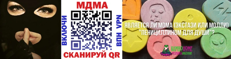 купить наркотик  Чердынь  MDMA молли 
