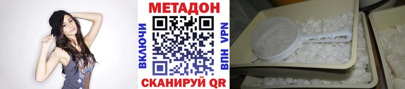 Метадон methadone  наркошоп  Чердынь 